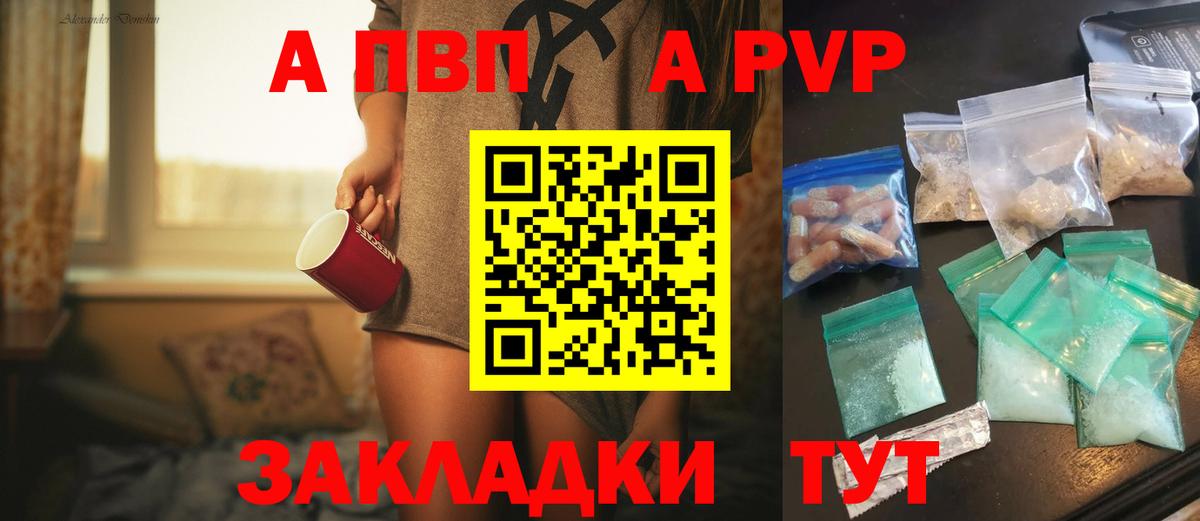 Alpha-PVP СК Рыбинск