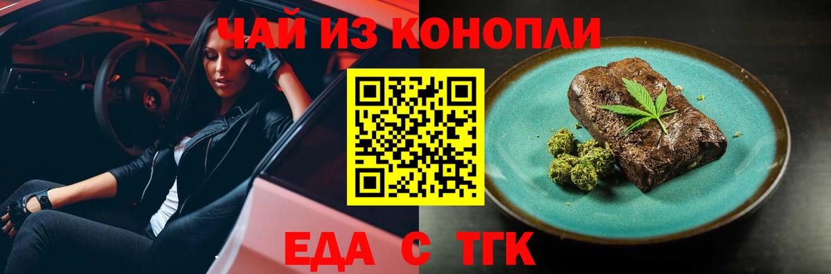 Canna-Cookies конопля  Вход с VPN  Рыбинск 