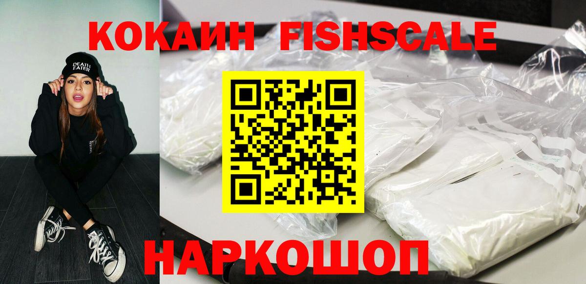 COCAIN Колумбийский Рыбинск