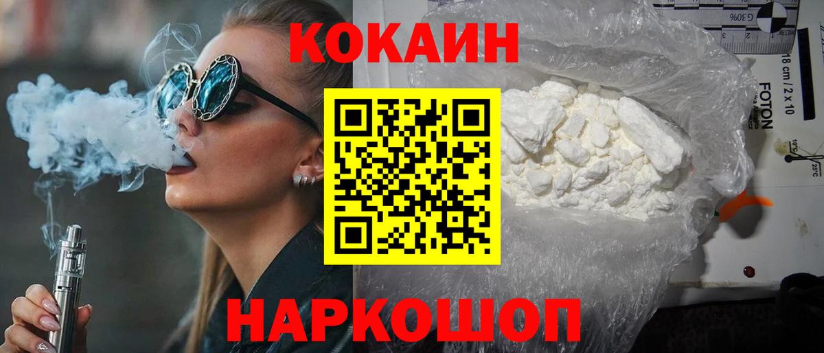 Кокаин Fish Scale  Вход с VPN  COCAIN  Кокаин Fish Scale  Рыбинск 