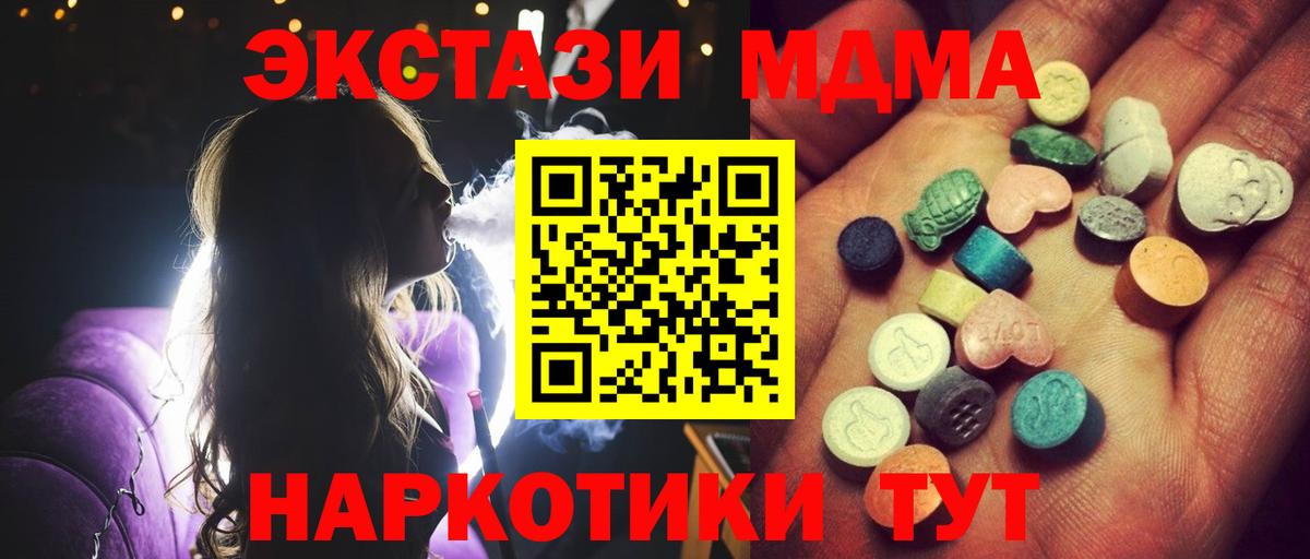 ЭКСТАЗИ louis Vuitton  Вход с VPN  Рыбинск  Экстази  Ecstasy 280 MDMA 