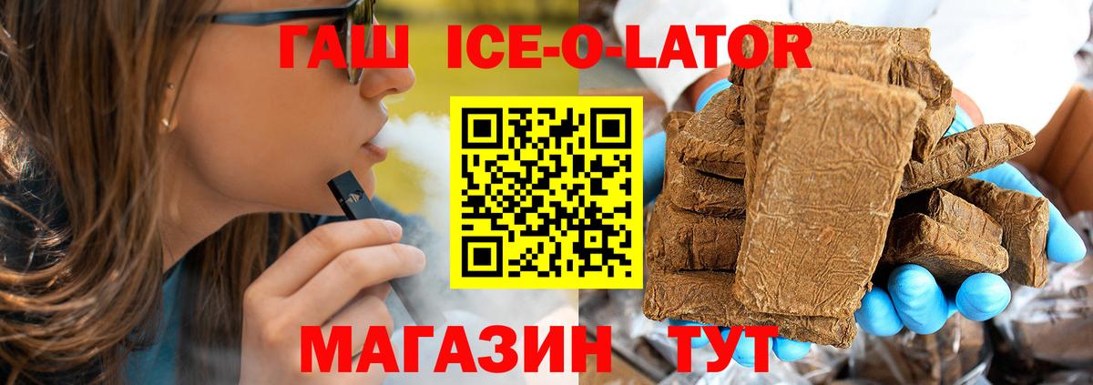 Гашиш Изолятор  ГАШ  Рыбинск  ГАШ Premium  Вход с VPN 
