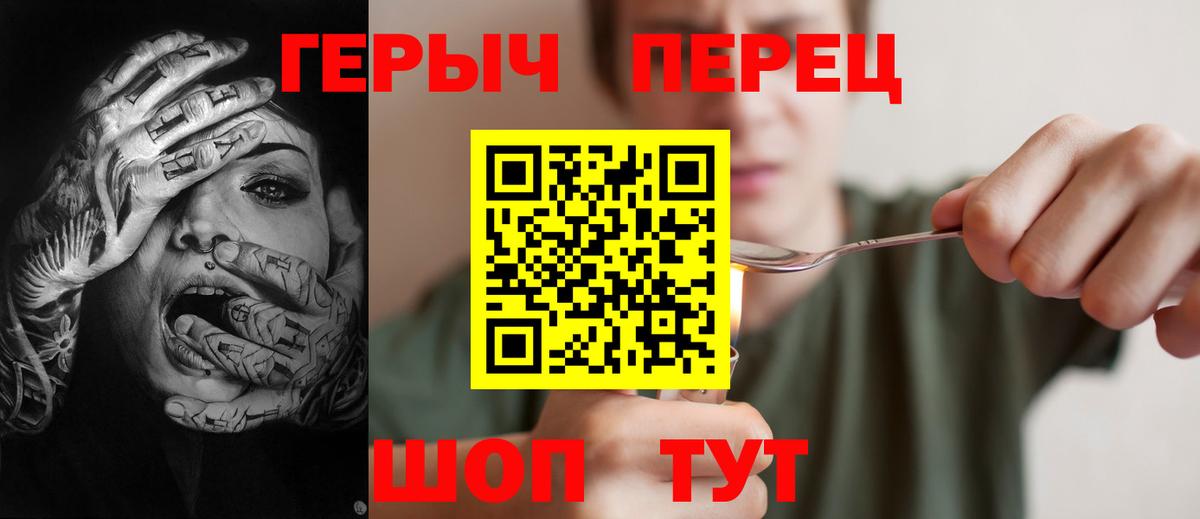 ГЕРОИН Heroin Рыбинск