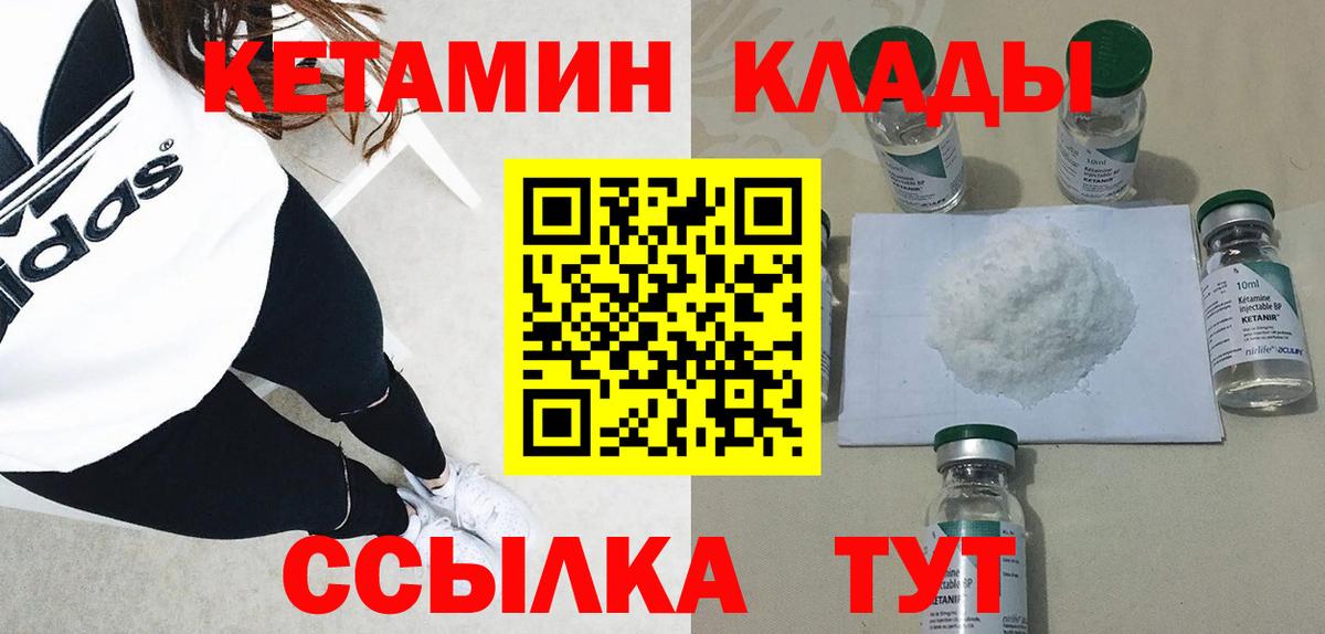КЕТАМИН ketamine Рыбинск