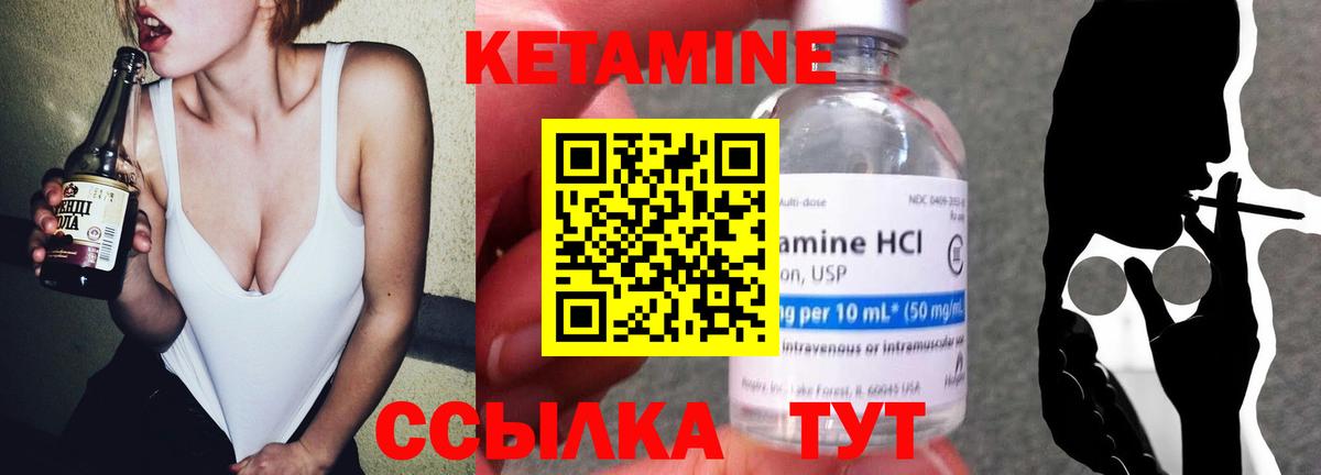 mega ТОР  Вход с VPN  Рыбинск  КЕТАМИН ketamine 
