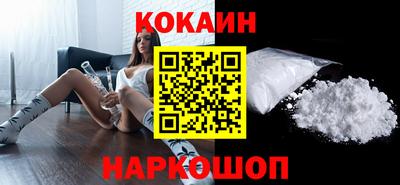 кокаин VHQ Каменск-Шахтинский