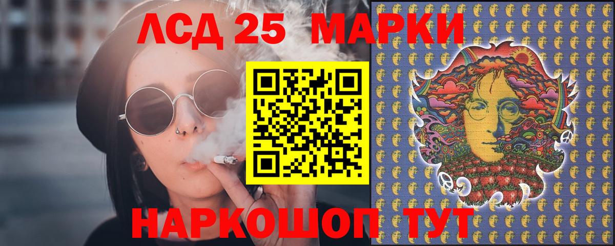 LSD-25 экстази кислота Рыбинск
