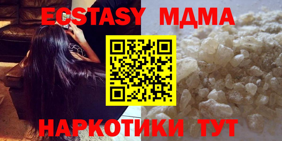 Рыбинск  МДМА VHQ  Вход с VPN 