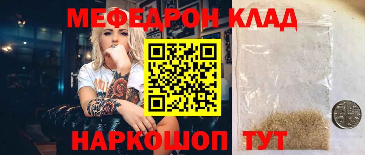 Меф мука Рыбинск