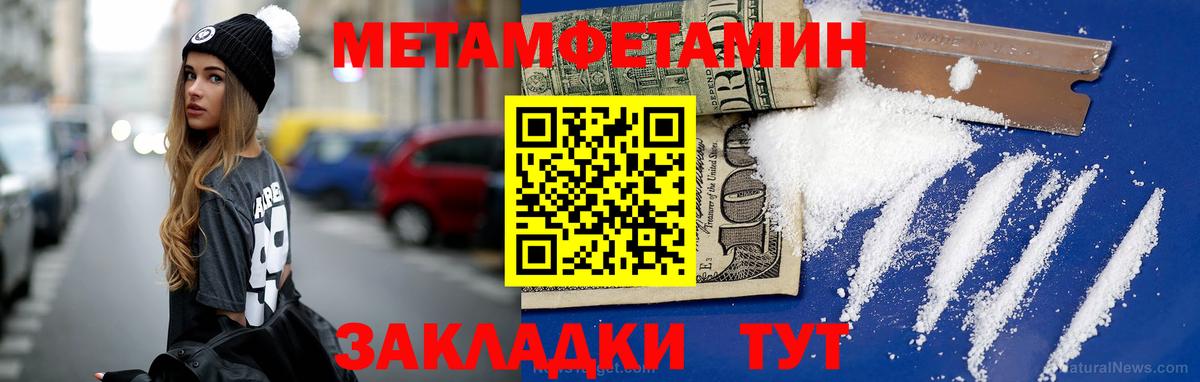 МЕТАМФЕТАМИН Декстрометамфетамин 99.9% Рыбинск