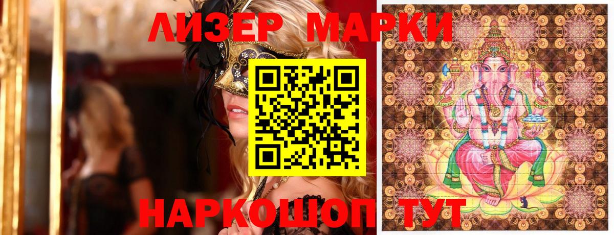 Марки 25I-NBOMe 1,5мг Рыбинск