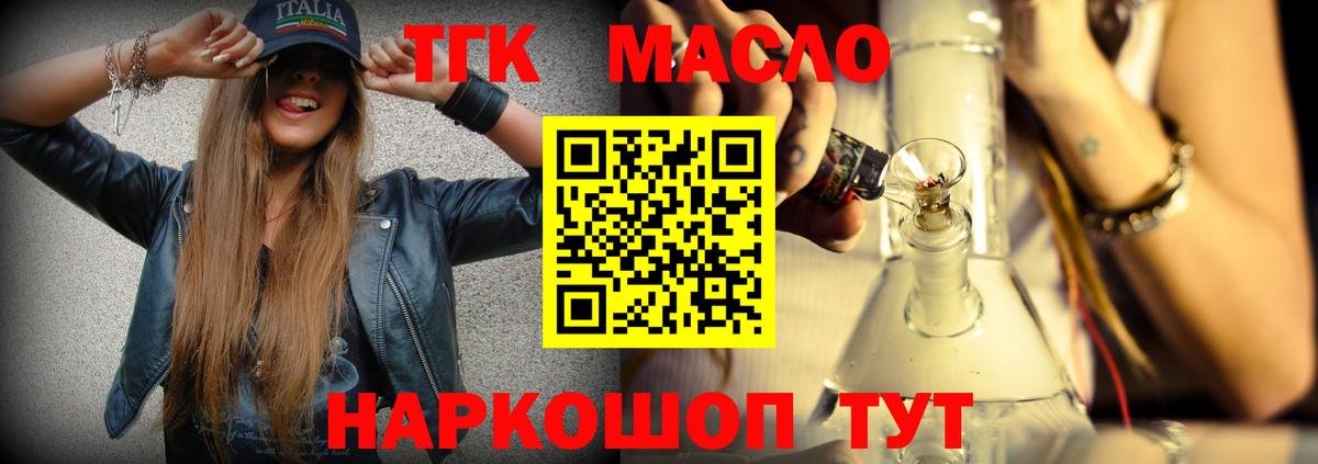 Дистиллят ТГК вейп с тгк Рыбинск