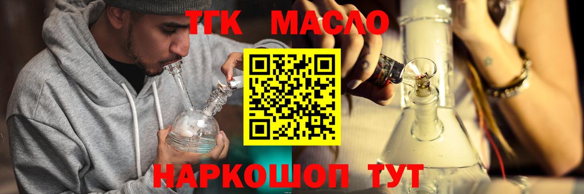 купить закладку  Вход с VPN  Рыбинск  Дистиллят ТГК THC oil  ТГК вейп с тгк 