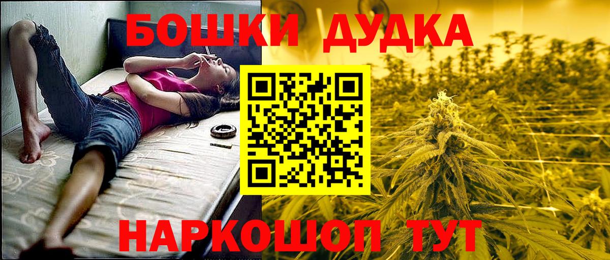 Бошки марихуана Ganja Рыбинск