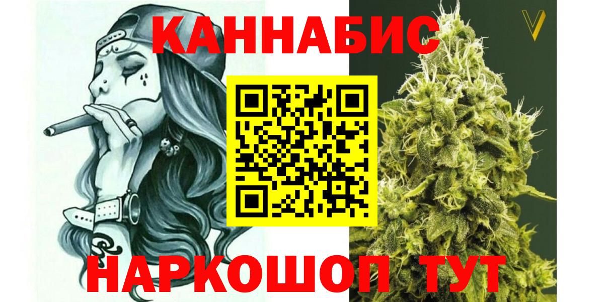 МАРИХУАНА сатива  Канабис план  Канабис SATIVA & INDICA  Вход с VPN  Рыбинск 